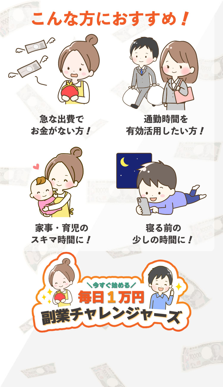 こんな方におすすめ！