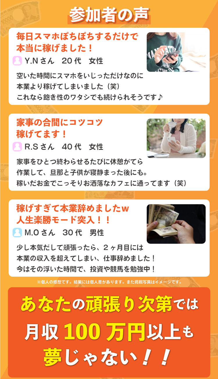 参加者の声