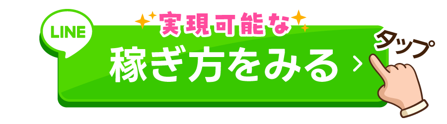 詳細はこちら